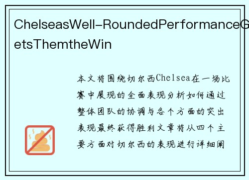 ChelseasWell-RoundedPerformanceGetsThemtheWin